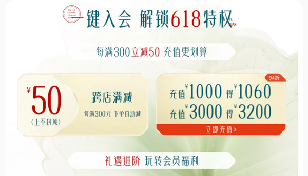 花西子618年中狂欢
