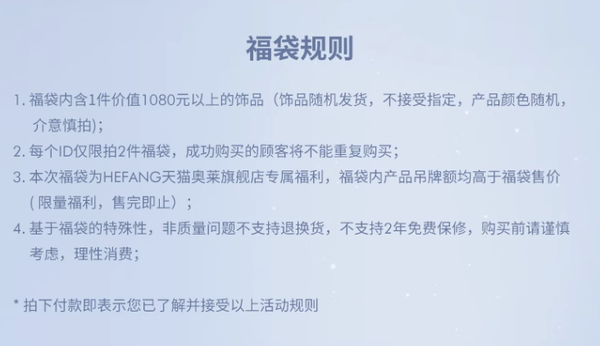 HEFANG Jewelry 何方珠宝 限量盲盒耳环项链饰品