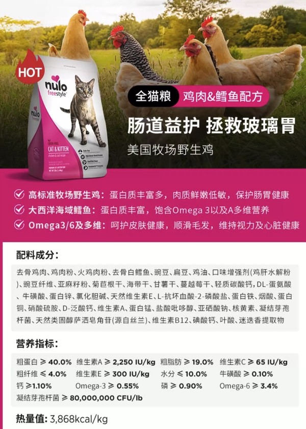 nulo 诺乐 自由天性成长系列 鸡肉鳕鱼味 全价猫粮 5.44kg
