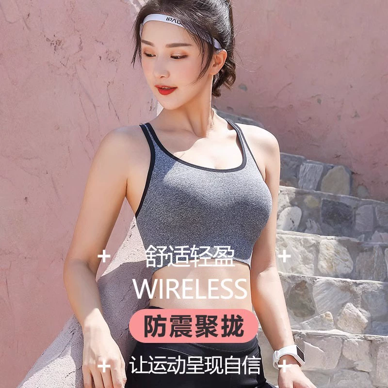 芬腾 2024新款一体美背心式防震防下垂运动内衣 多色 19.9元包邮 买手党-买手聚集的地方