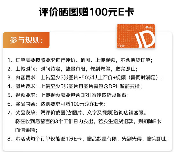 DRH DAY&NIGHT日夜系列 智能指环