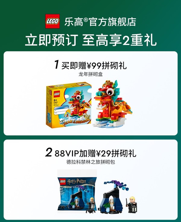 LEGO 乐高 哈利·波特 Harry Potter系列 76433 曼德拉草