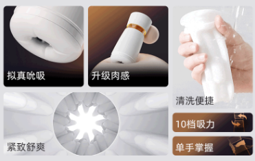 jissbon 杰士邦 気动洪吸 飞机杯 吸力可调节