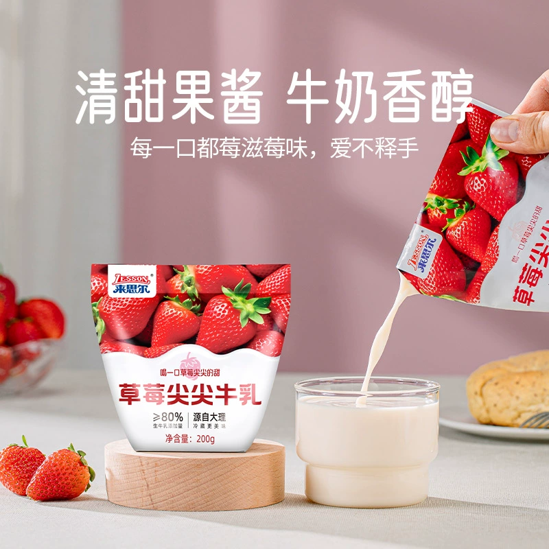 皇氏集团旗下，来思尔 牛奶草莓/巧克力味尖尖牛乳 200g*10袋整箱 29.9元包邮 买手党-买手聚集的地方