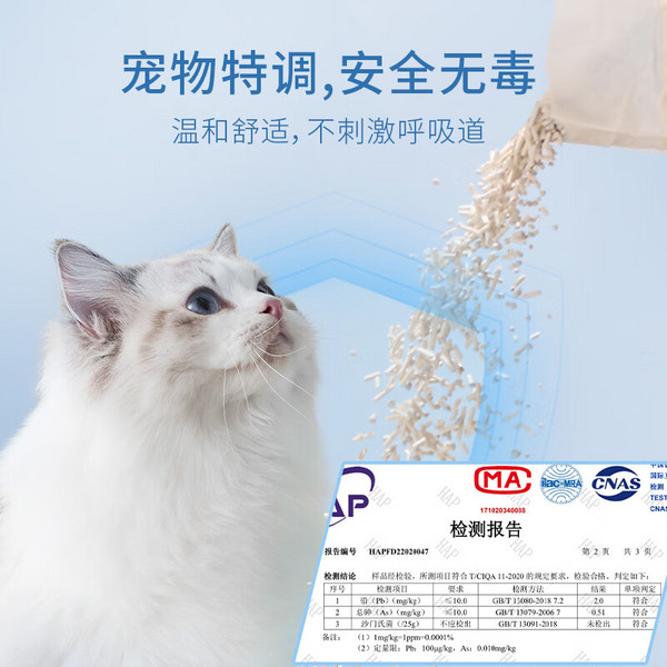 FUKUMARU 福丸 想净净 膨润土混合猫砂 2.7kg*4包 白茶味