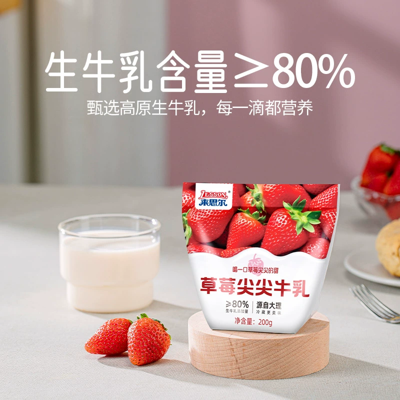 皇氏集团旗下，来思尔 牛奶草莓/巧克力味尖尖牛乳 200g*10袋整箱 29.9元包邮 买手党-买手聚集的地方