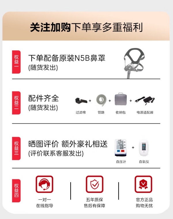 BMC 瑞迈特 E-20C-H-O半自动单水平呼吸机 猛男必看！提升夫妻幸福感！
