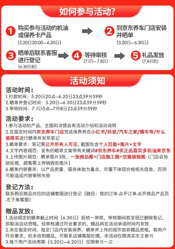 Mobil 美孚 京东养车 银美孚1号保养单次卡5W-30 SP级 4L 12个月可用