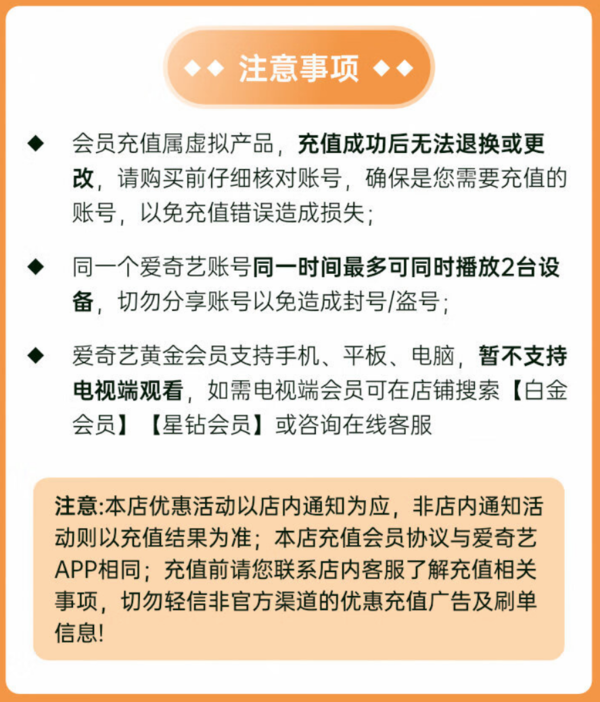 iQIYI 爱奇艺 黄金年卡+京东超市生鲜20元券（10元*2）