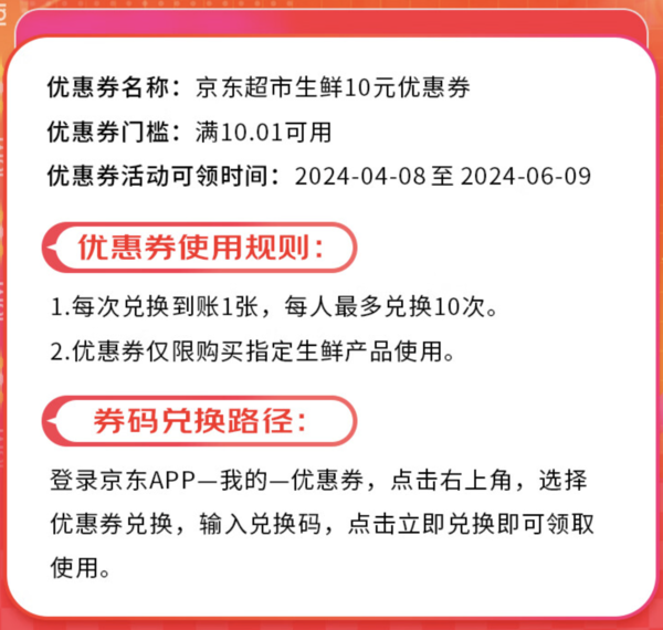 iQIYI 爱奇艺 黄金年卡+京东PLUS年卡+京东超市生鲜券20元（10元*2）