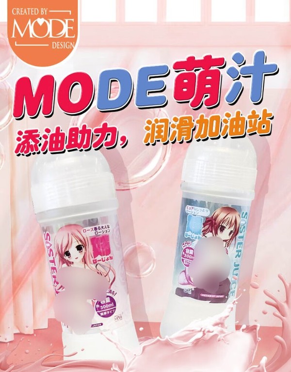 CREATED BY MODE DESIGN 水基润滑液 300ml 保湿 易清洗
