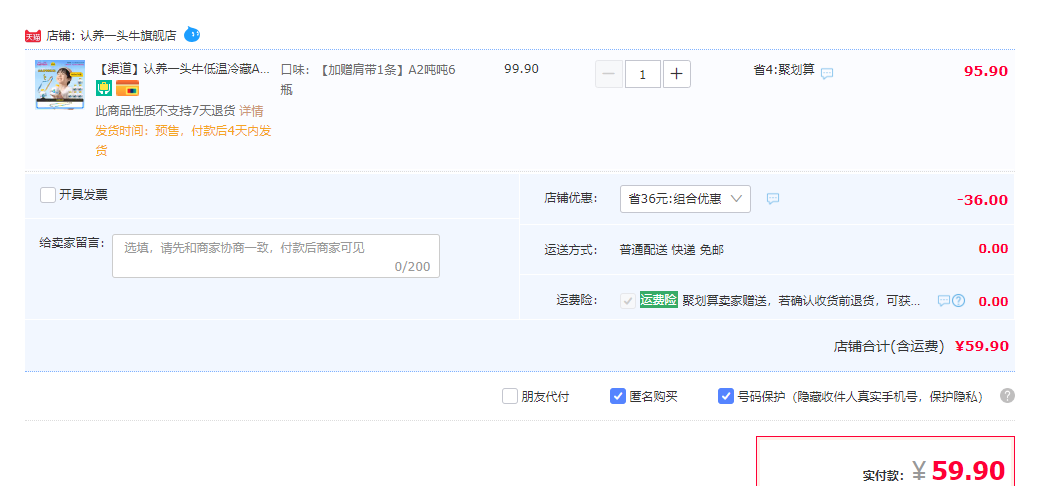 认养一头牛 高端A2β-酪蛋白低温冷藏鲜牛奶吨吨桶460ml*6瓶 赠肩带 新低59.9元包邮（双重优惠） 买手党-买手聚集的地方