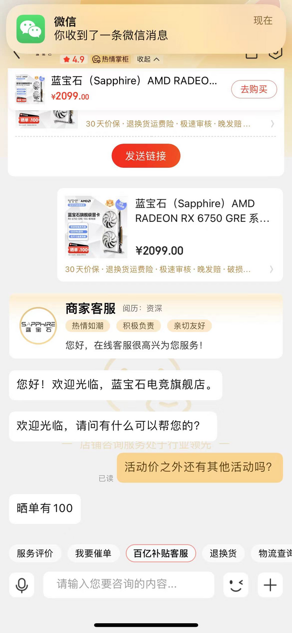 SAPPHIRE 蓝宝石 RX6750GRE 极地版 10GB 游戏显卡