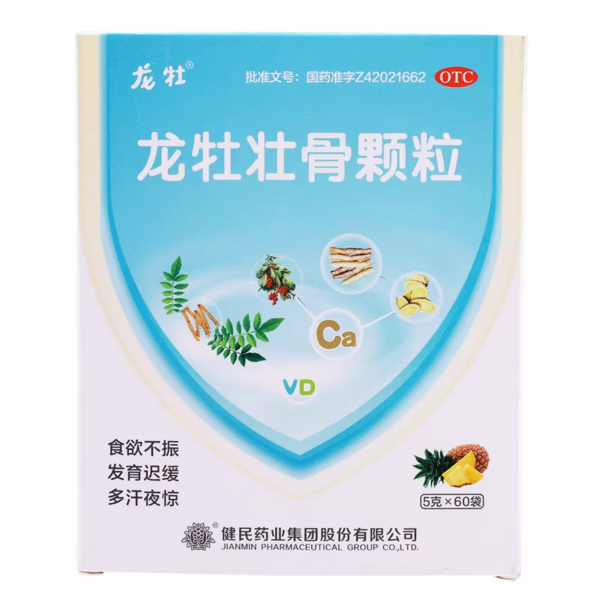 龙牡 壮骨颗粒60袋 搞定不爱吃饭的娃