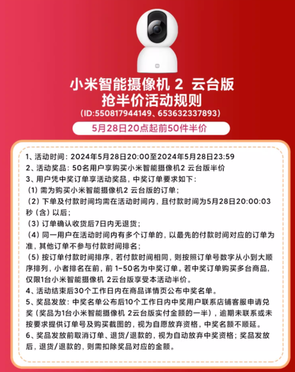 Xiaomi 小米 智能摄像机2 云台版 400万像素 红外 白色