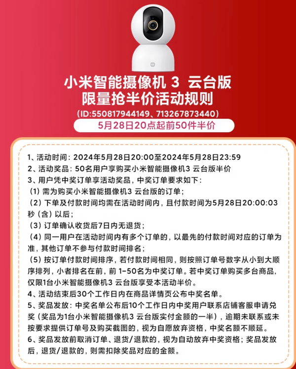 Xiaomi 小米 智能摄像机 3 云台版 MJSXJ15CM