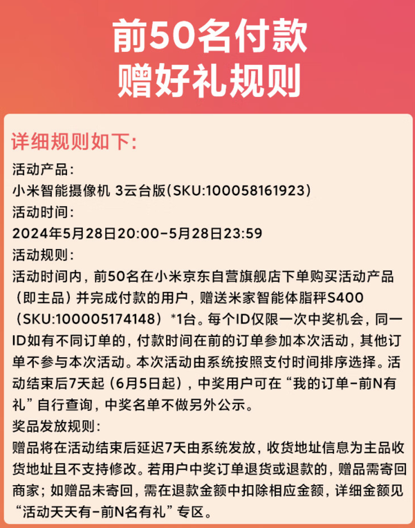 Xiaomi 小米 智能摄像机 3 云台版 MJSXJ15CM