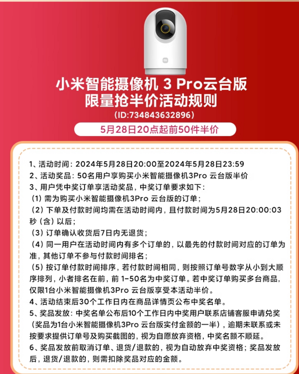 Xiaomi 小米 智能摄像机3 Pro 云台版