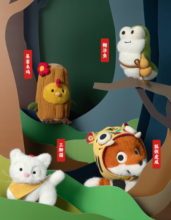 问童子 中国典故系列 狐假虎威小偶 18cm
