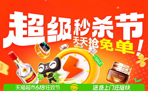 天猫超市 个护美妆券返场