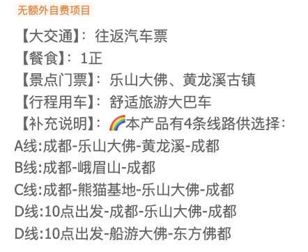 纯玩跟团游！乐山大佛一日游峨眉山金顶黄龙溪熊猫基地成都旅游周边跟团游