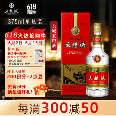 wuliangye 五粮液 晶质(长城版)浓香型白酒 52度 375ml 单瓶装 商务