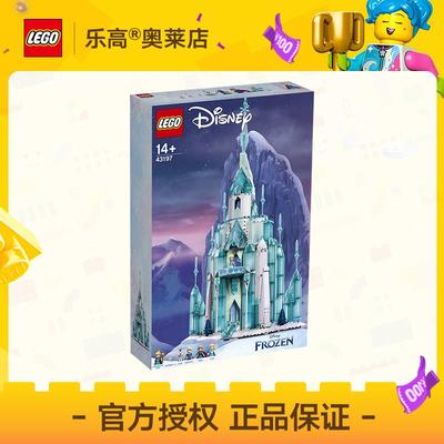 百亿补贴 lego 乐高 43197冰雪城堡 迪士尼 女孩拼插积木玩具14