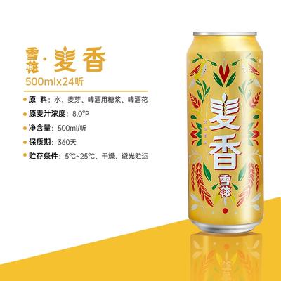 雪花醇麦啤酒500ml瓶装图片