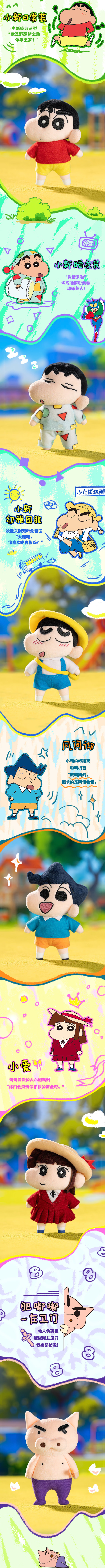 POP MART 泡泡玛特 蜡笔小新可发声收藏挂件—小新睡衣装 多款可选