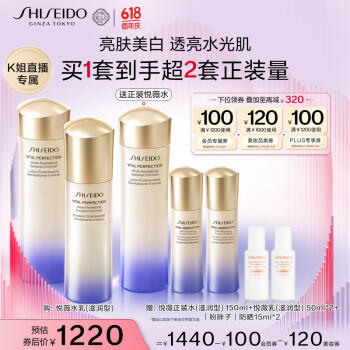 shiseido 资生堂 悦薇滋润型水乳套装 亮肤紧致补水保湿护肤品套装