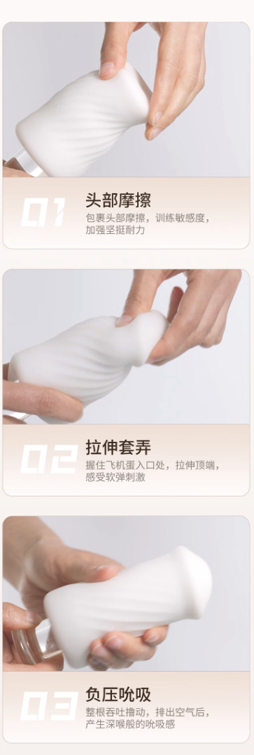 jissbon 杰士邦 気动系列 手动飞机蛋 三款可选