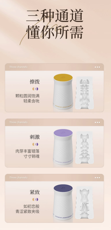 jissbon 杰士邦 気动系列 手动飞机蛋 三款可选