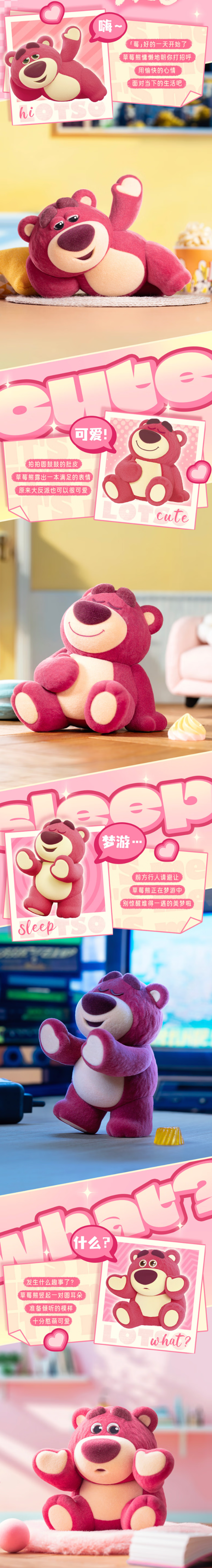 52TOYS 玩具总动员草莓熊IT'S ME盲盒