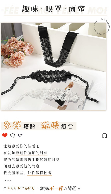 Fee et moi 霏慕 情趣蕾丝眼罩