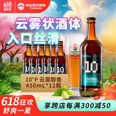 泰山啤酒最贵的酒图片