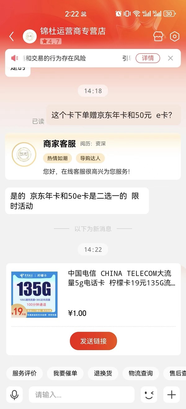 中国电信 CHINA TELECOM 柠檬卡 2年19元月租（135G国内流量+100分钟通话+首月免租）赠京东PLUS年卡、50元E卡