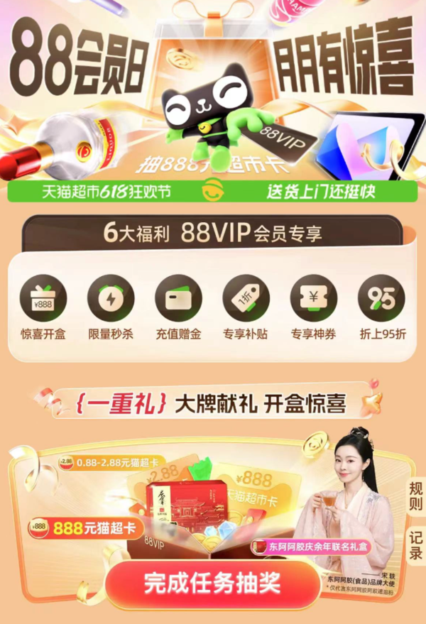 天猫超市 618狂欢节神券 领199-35/299-55/399-75元券