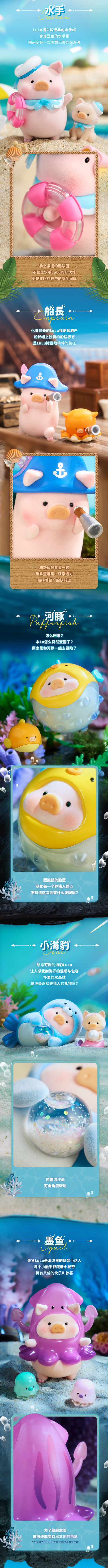 52TOYS 罐头猪Lulu海洋系列盲盒