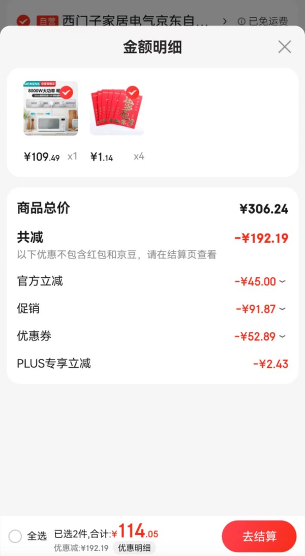 SIEMENS 西门子 明装轨道插座 8000W 银色轨道0.5米+3个五孔圆形插座