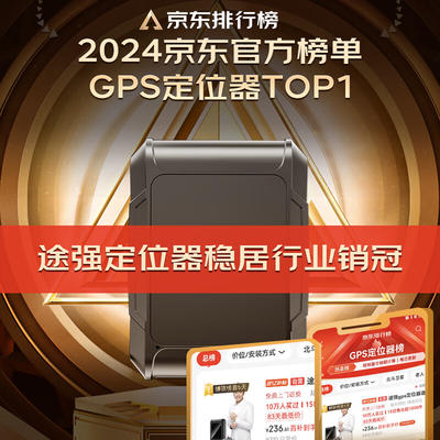 途强 gt300 gps定位器 6000mah