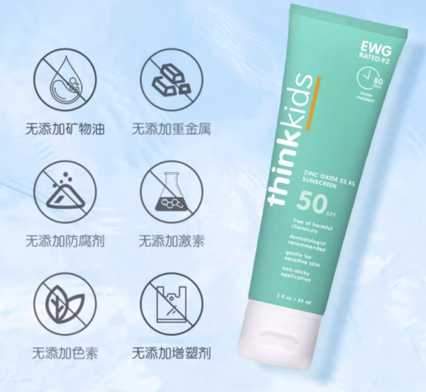ThinkKids 儿童物理防晒乳 SPF50+ 89ml