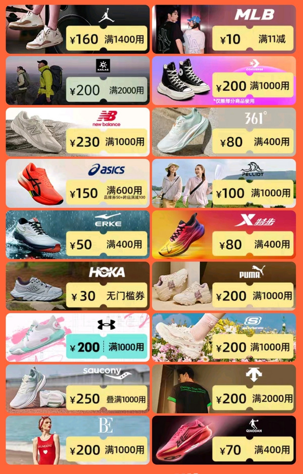 天猫运动户外大牌日，大牌直降不只5折