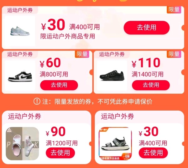 天猫运动户外大牌日，大牌直降不只5折