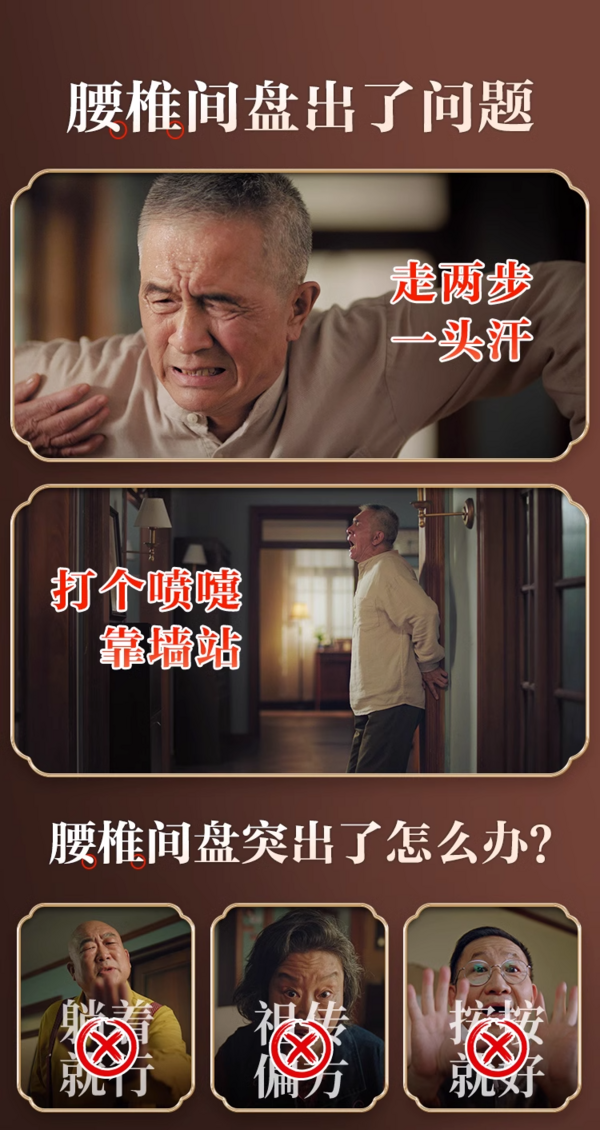 陈李济 舒筋健腰丸10瓶*2盒装 父亲节好礼！