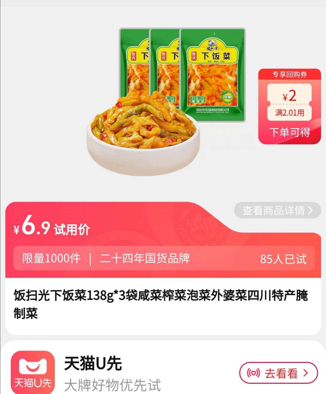 红包