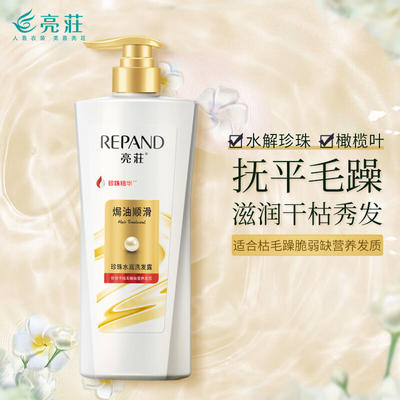 répand 亮荘 焗油修护珍珠水润洗发露 750g