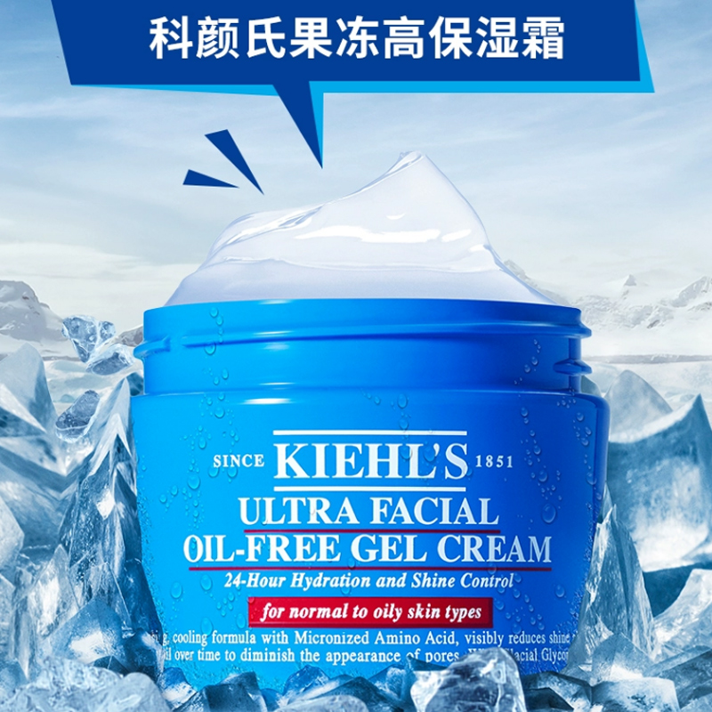 Kiehl's 科颜氏 高保湿清爽面霜 125ml 新低219元包邮包税 买手党-买手聚集的地方