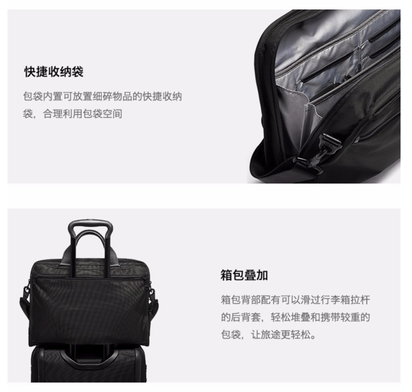 TUMI 途明 Alpha 3系列 男士弹道尼龙公文包