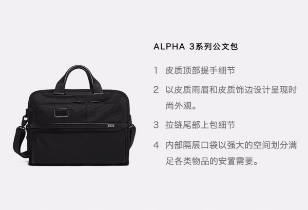 TUMI 途明 Alpha 3系列 男士弹道尼龙公文包