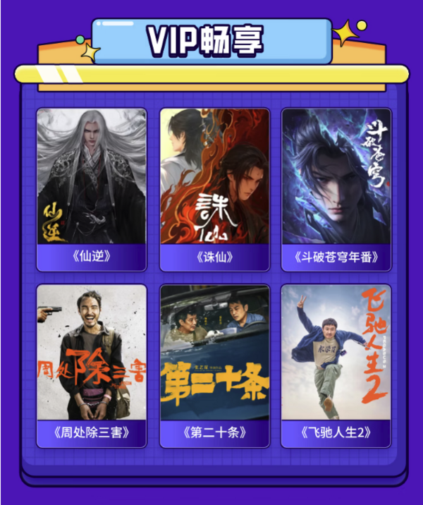 Tencent Video 腾讯视频 SVIP会员季卡 3个月